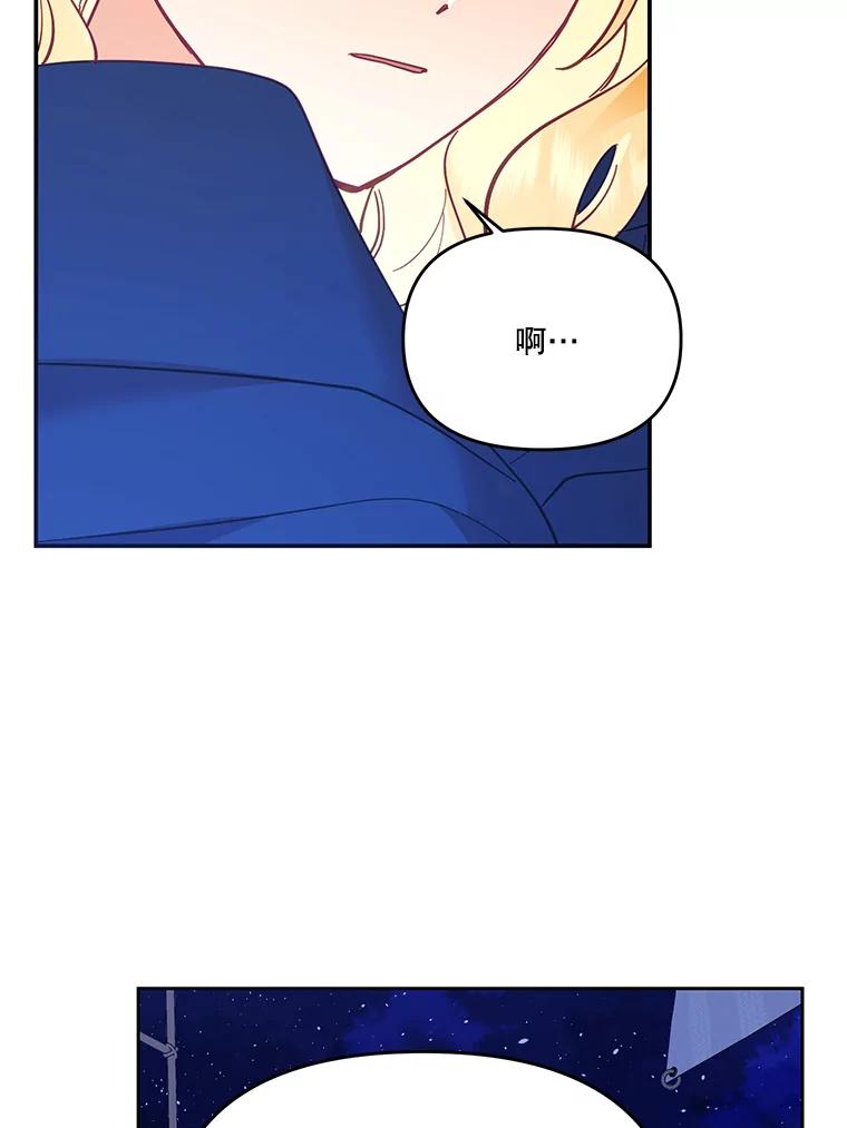 《披荆斩棘的未来》38.与伊丹重逢 第87页