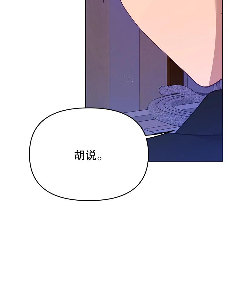 《披荆斩棘的未来》38.与伊丹重逢 第67页