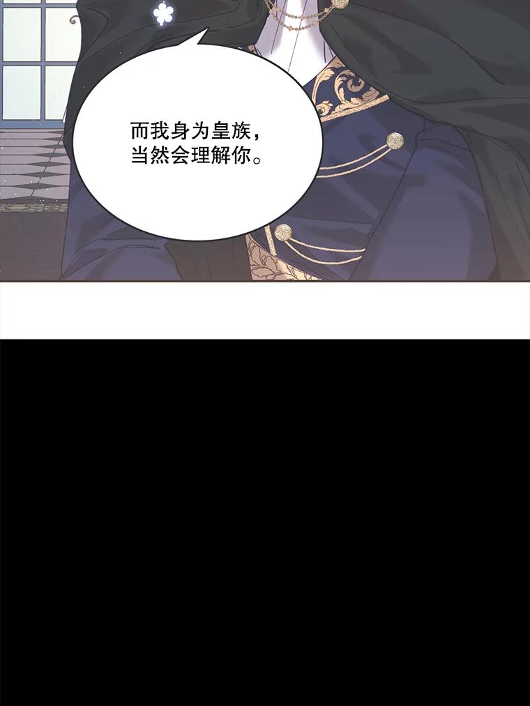 《披荆斩棘的未来》38.与伊丹重逢 第44页