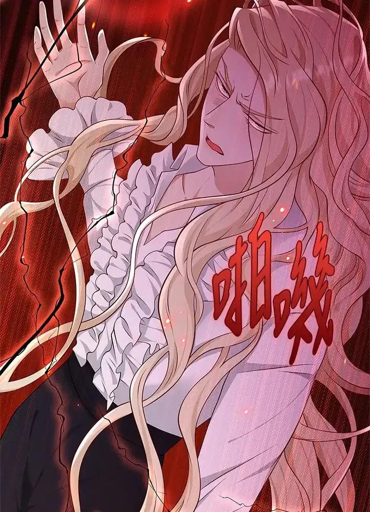 《冰封的心消融之后》第37话 第87页