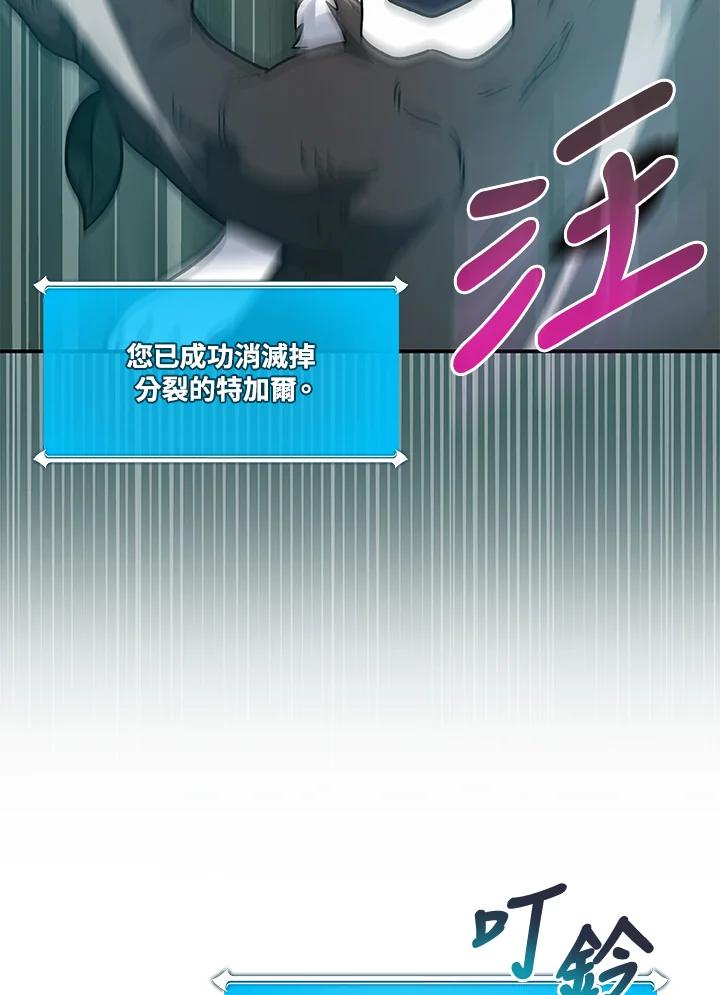《大魔导士直播中》第38话 第106页