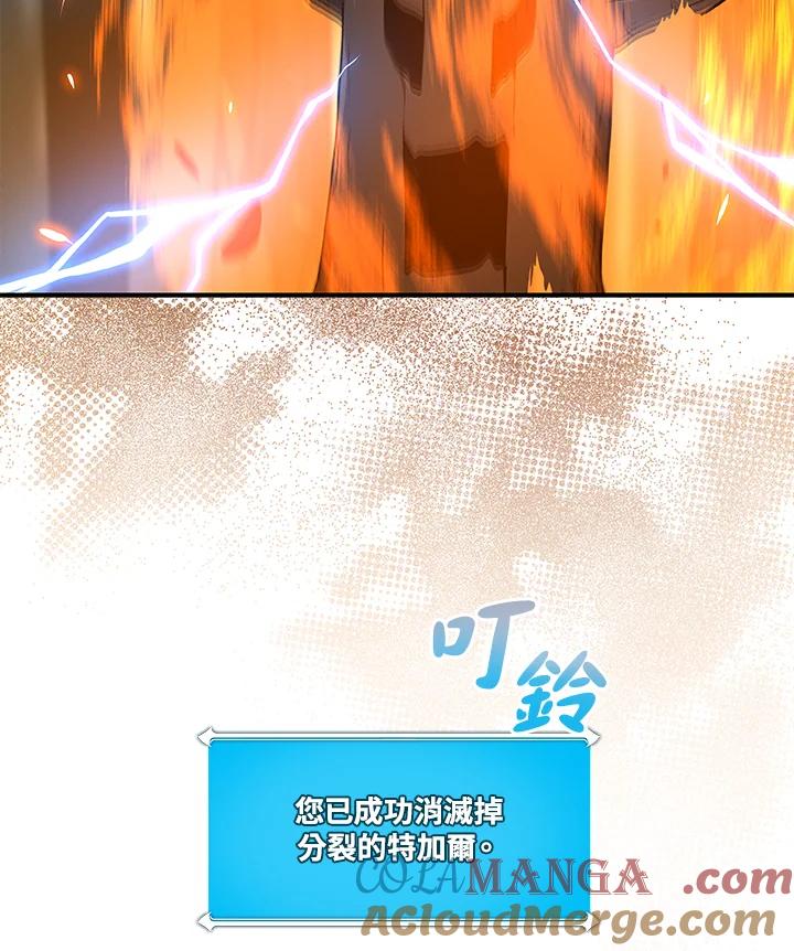 《大魔导士直播中》第38话 第13页