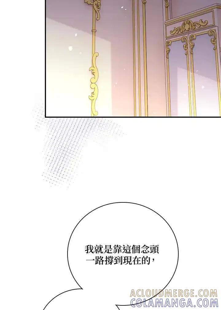 《冰封的心消融之后》第37话 第49页