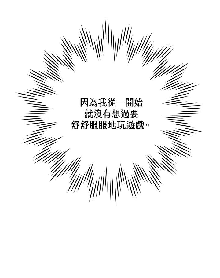 《大魔导士直播中》第38话 第90页