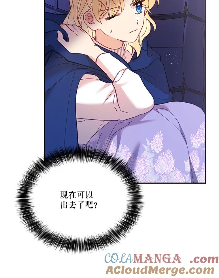 《披荆斩棘的未来》38.与伊丹重逢 第13页