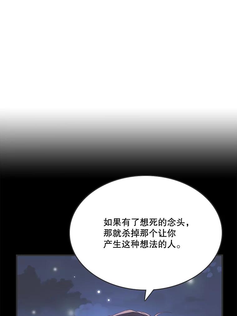《披荆斩棘的未来》38.与伊丹重逢 第39页