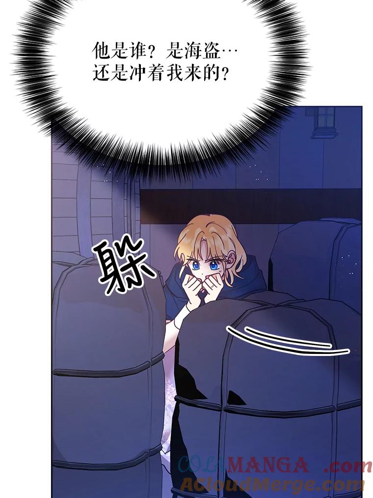 《披荆斩棘的未来》38.与伊丹重逢 第21页