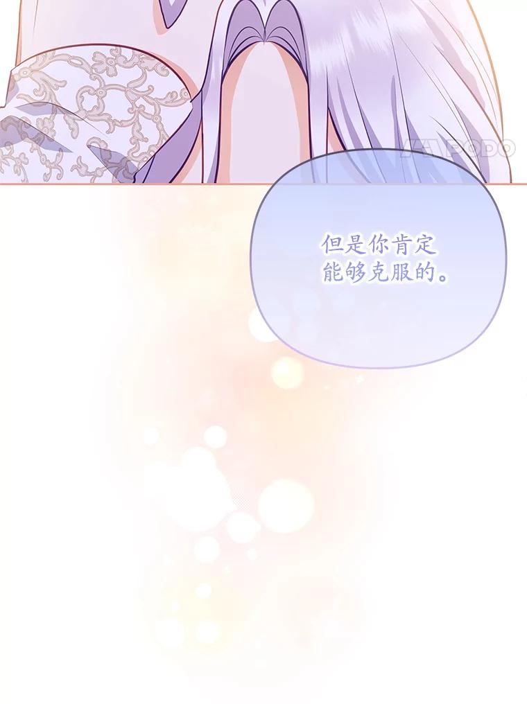 《小不点圣女大人》37.前任圣女 第142页