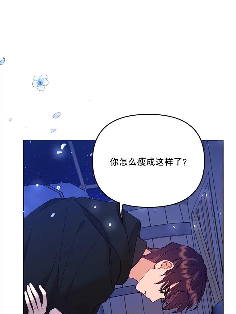 《披荆斩棘的未来》38.与伊丹重逢 第58页