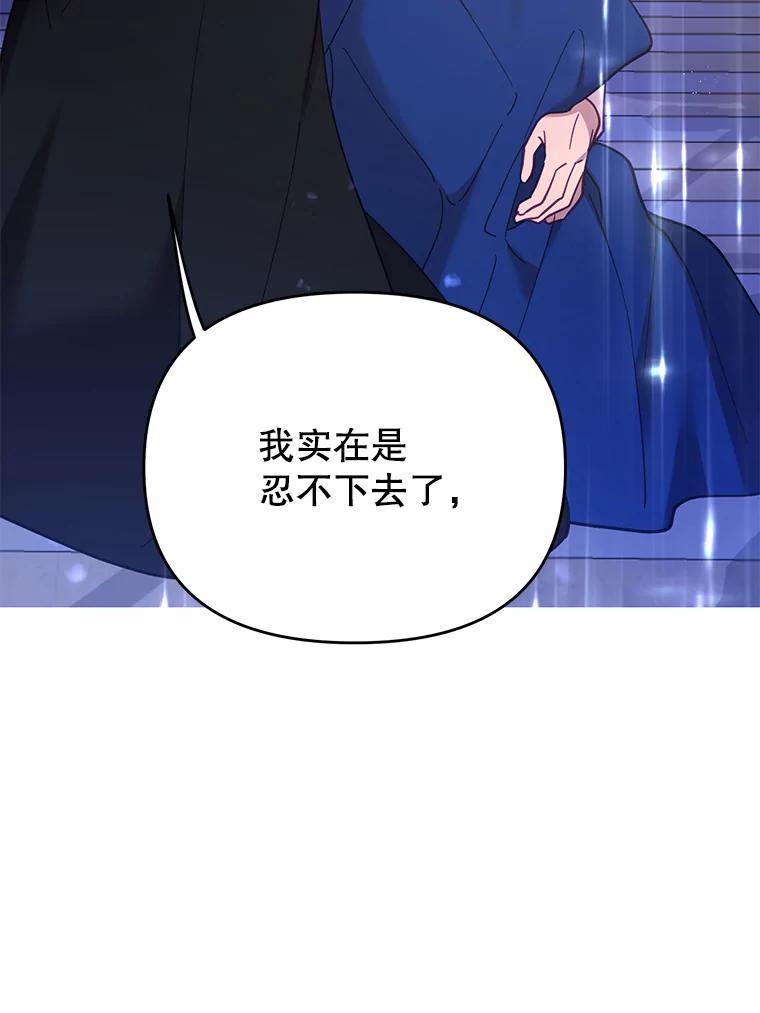 《披荆斩棘的未来》38.与伊丹重逢 第48页