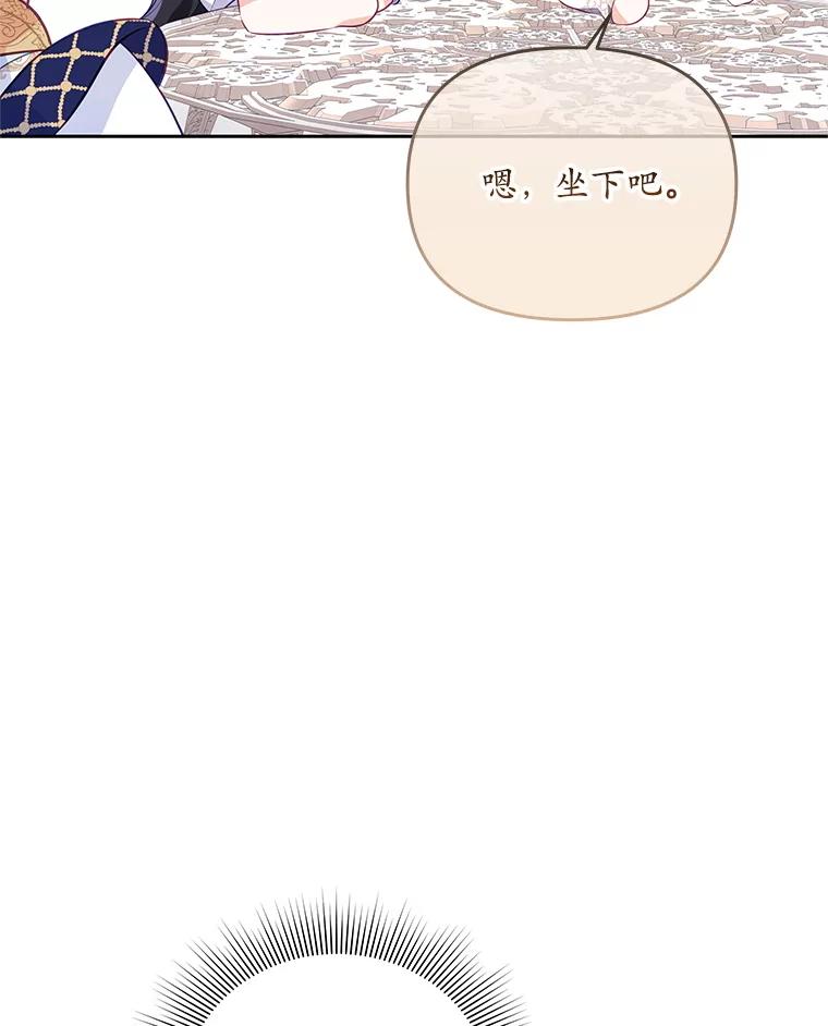 《小不点圣女大人》37.前任圣女 第43页