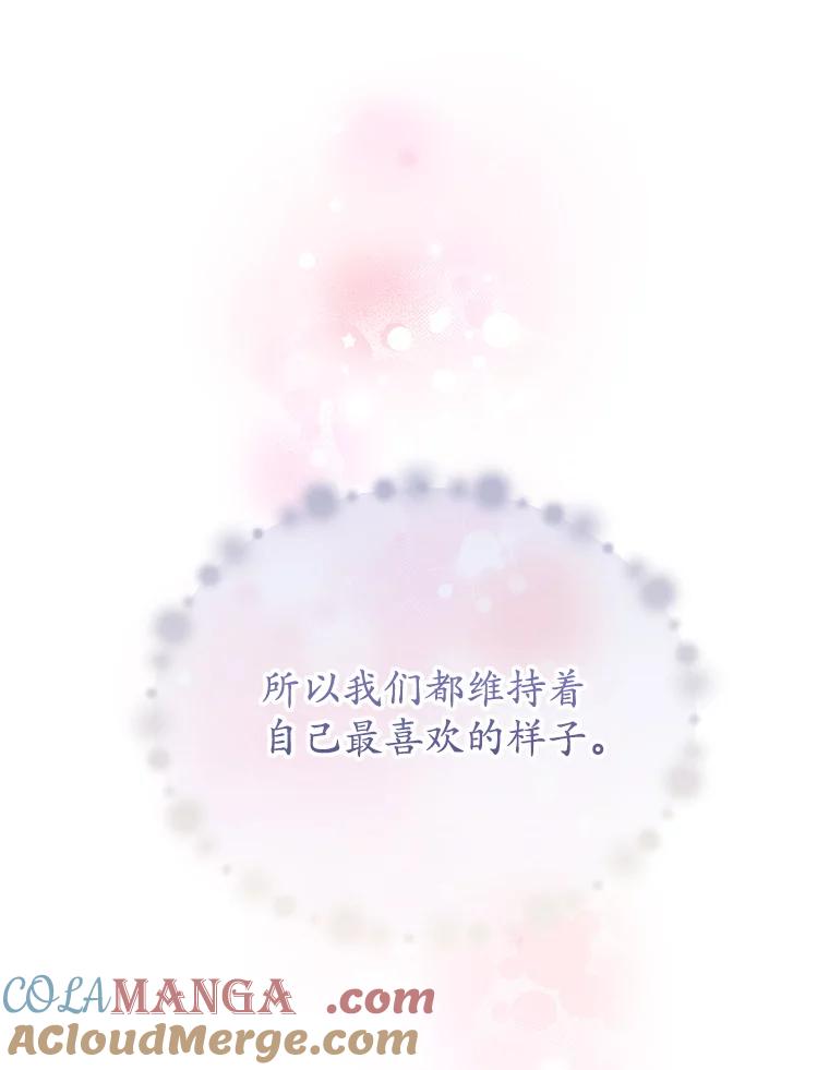《小不点圣女大人》37.前任圣女 第57页