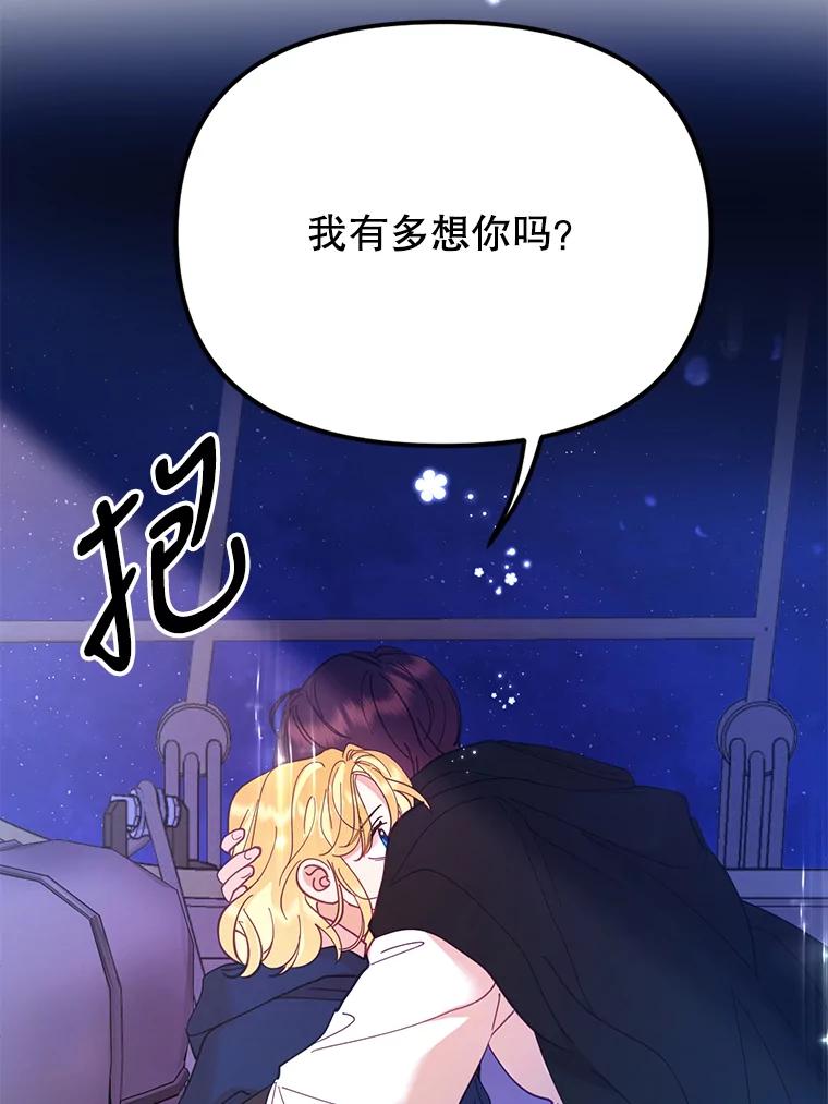 《披荆斩棘的未来》38.与伊丹重逢 第32页