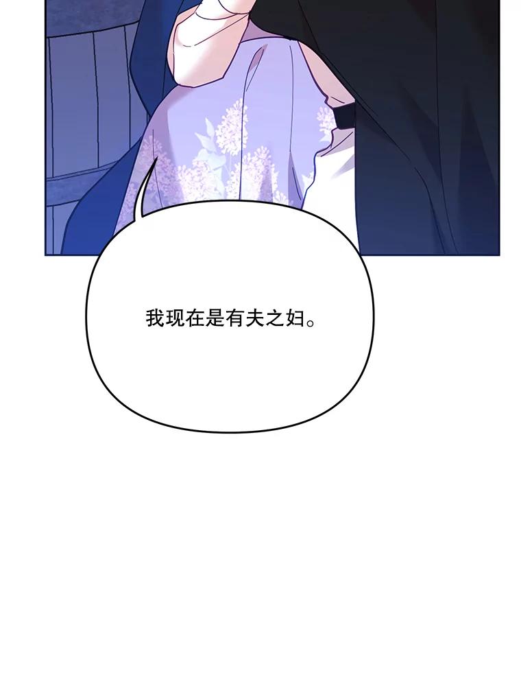 《披荆斩棘的未来》38.与伊丹重逢 第92页