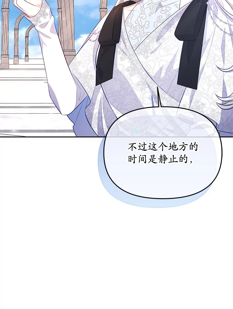 《小不点圣女大人》37.前任圣女 第56页