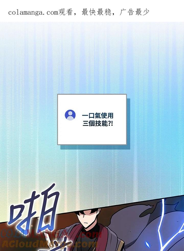 《大魔导士直播中》第38话 第1页