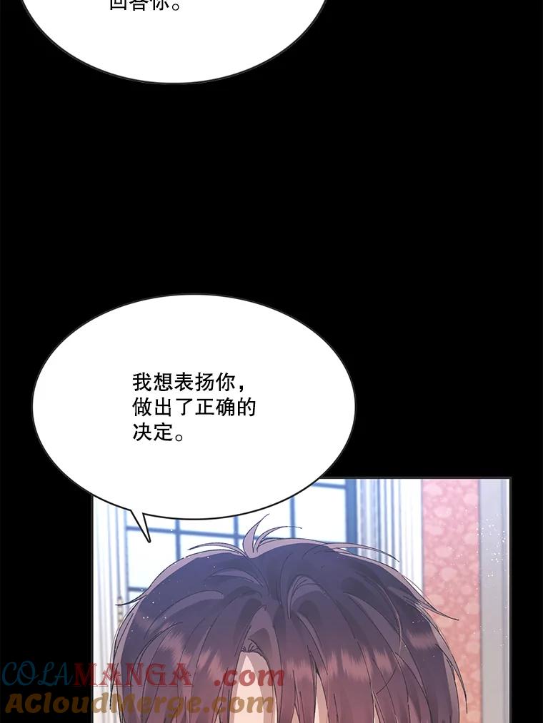 《披荆斩棘的未来》38.与伊丹重逢 第41页