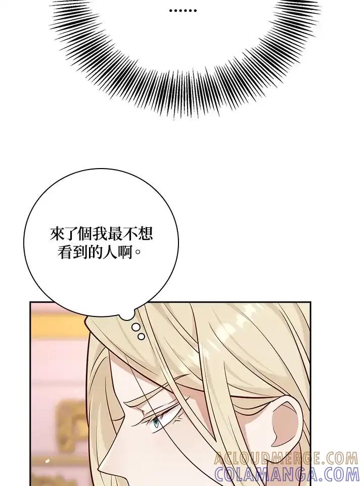 《冰封的心消融之后》第37话 第61页