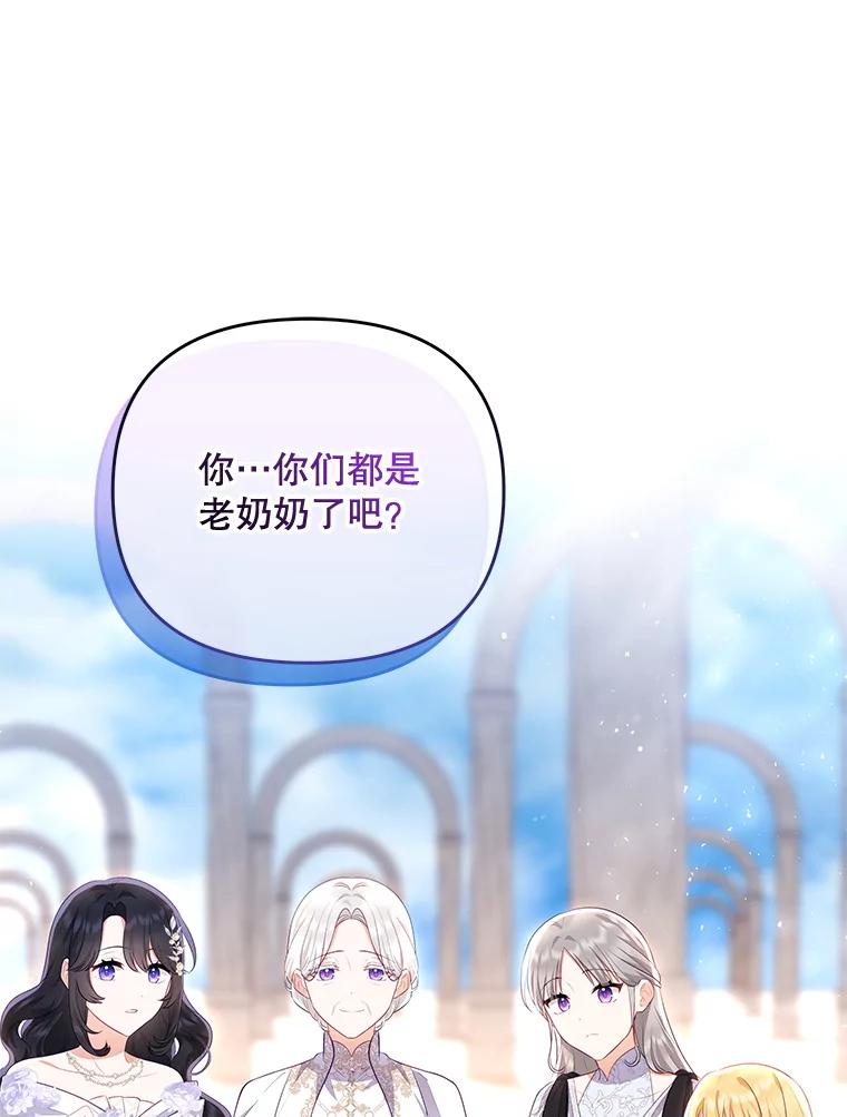 《小不点圣女大人》37.前任圣女 第50页