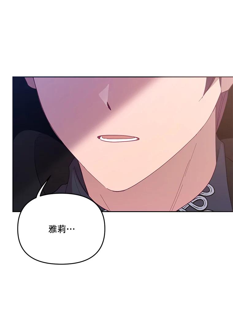 《披荆斩棘的未来》38.与伊丹重逢 第82页