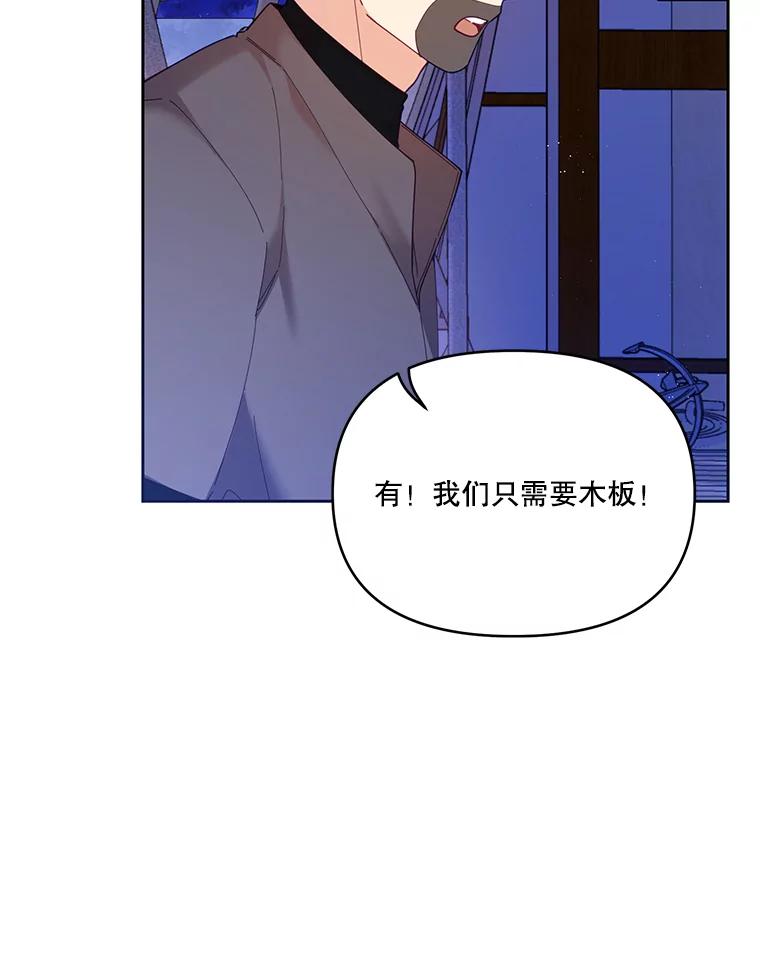 《披荆斩棘的未来》38.与伊丹重逢 第8页