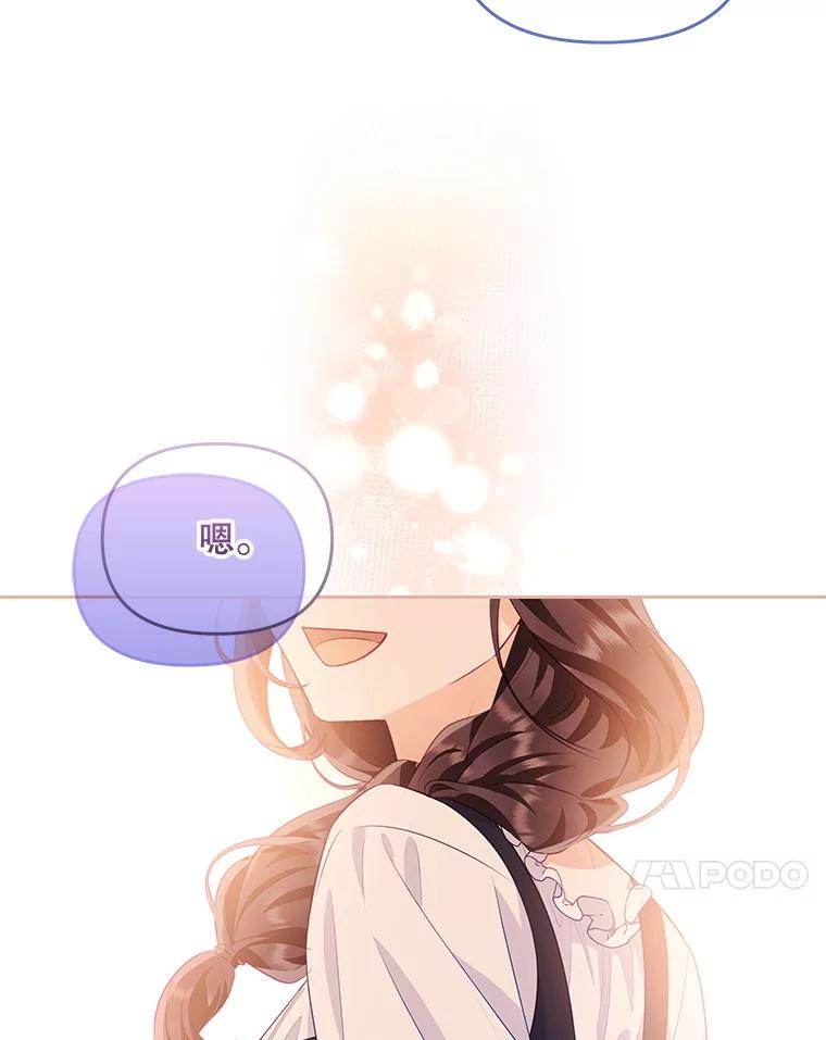 《小不点圣女大人》37.前任圣女 第88页
