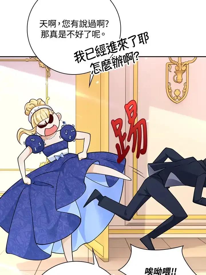 《冰封的心消融之后》第37话 第63页