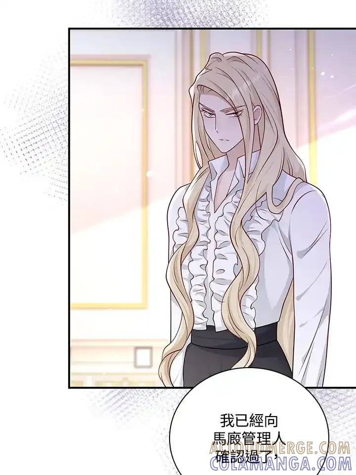《冰封的心消融之后》第37话 第69页