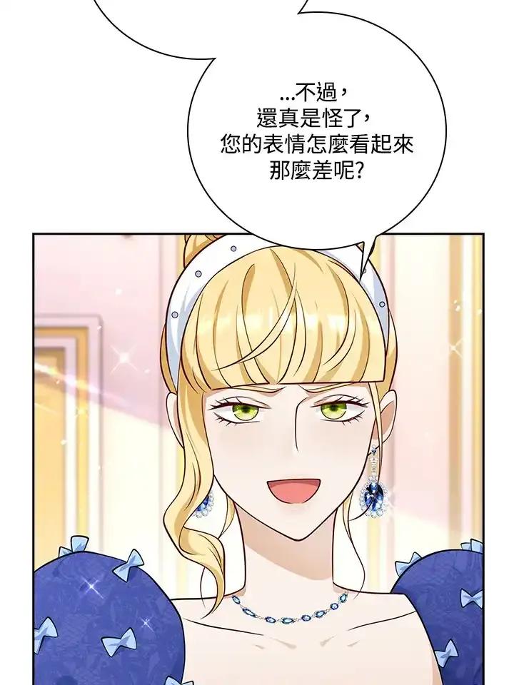 《冰封的心消融之后》第37话 第67页