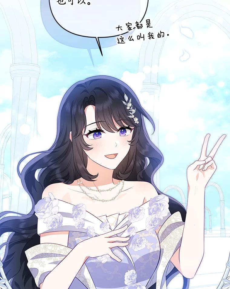 《小不点圣女大人》37.前任圣女 第67页