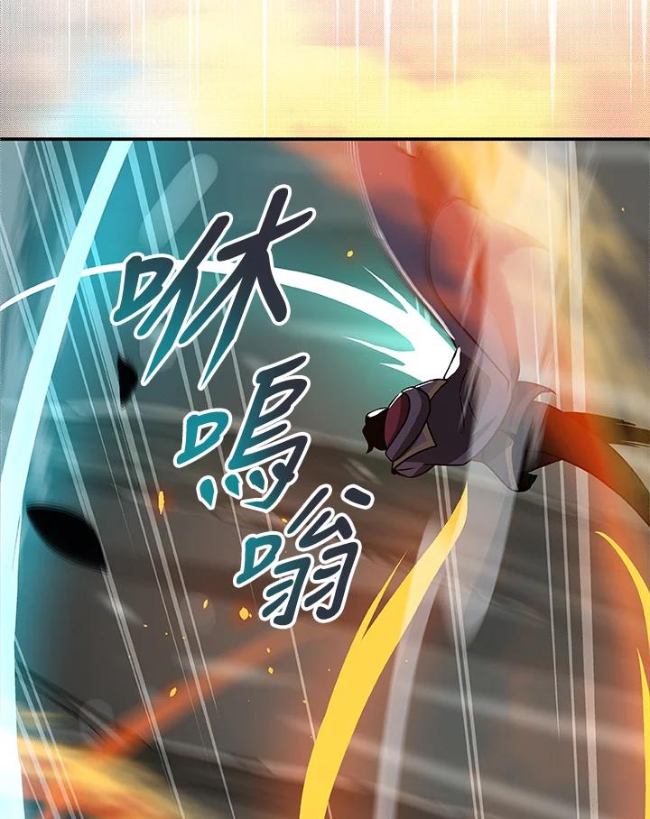 《大魔导士直播中》第38话 第86页