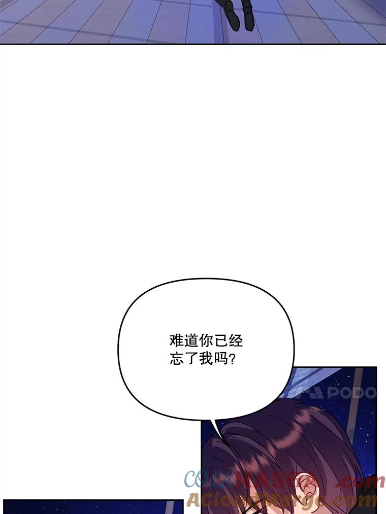 《披荆斩棘的未来》38.与伊丹重逢 第97页