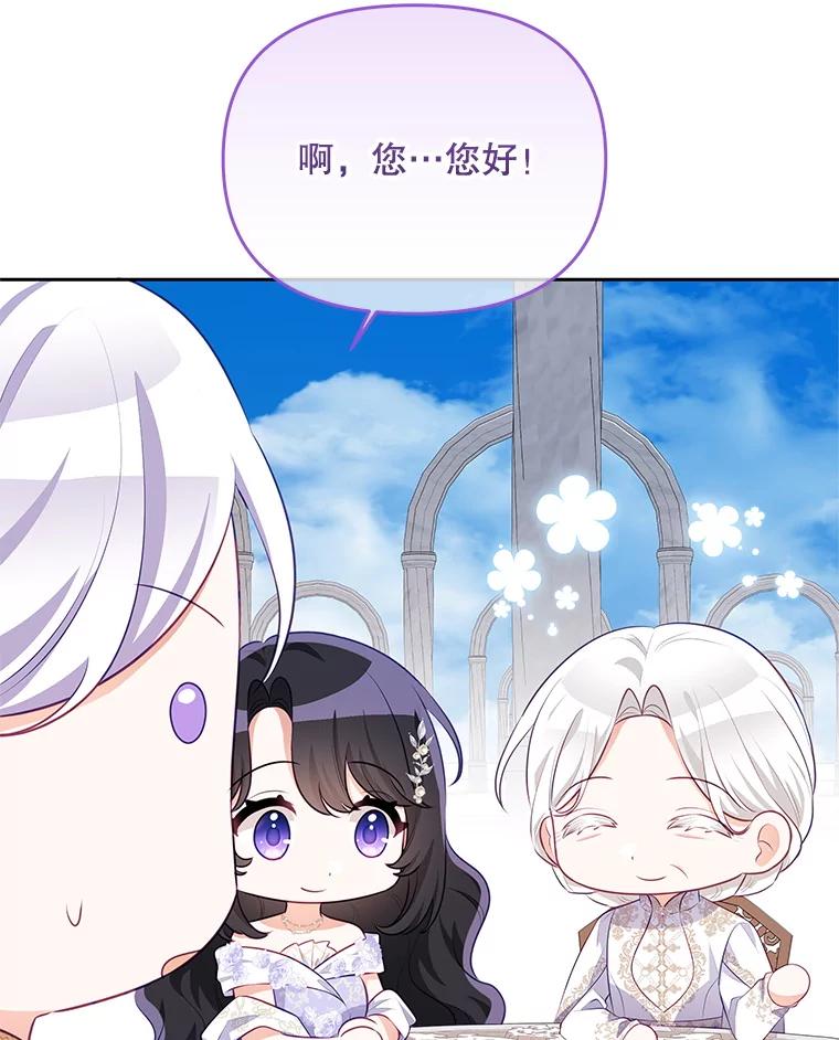 《小不点圣女大人》37.前任圣女 第42页