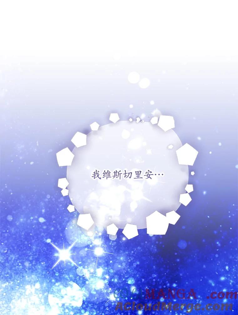 《小不点圣女大人》37.前任圣女 第117页