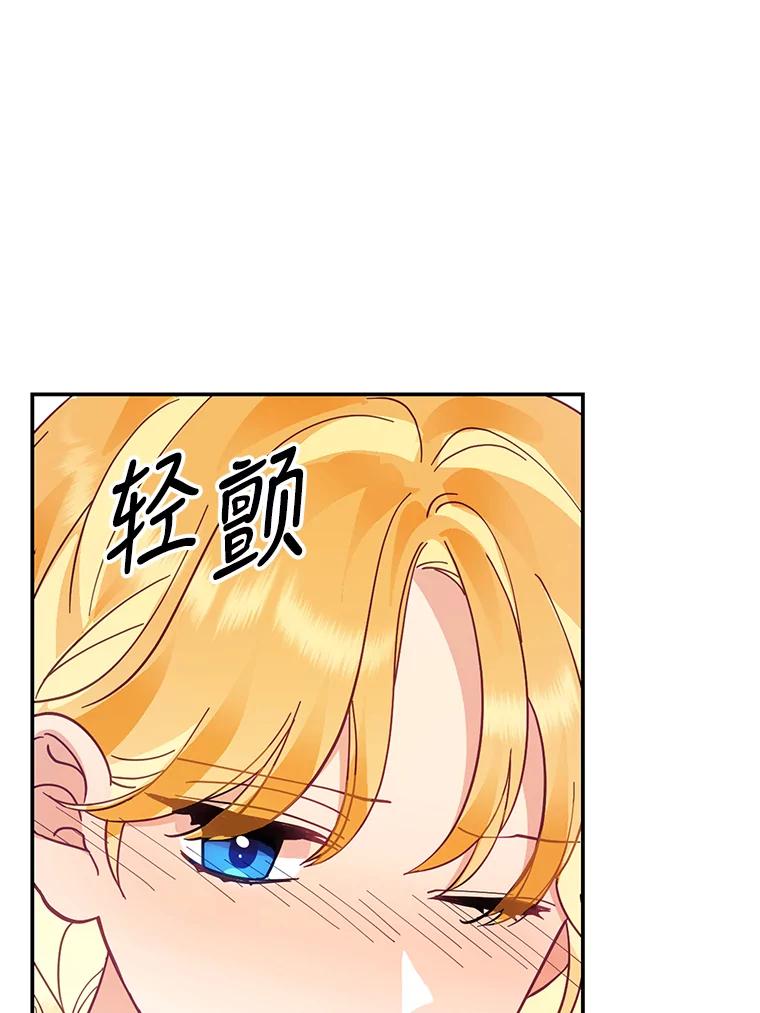 《披荆斩棘的未来》38.与伊丹重逢 第86页