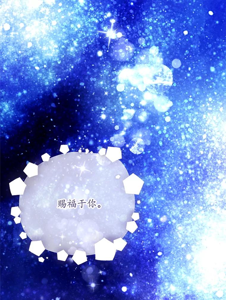 《小不点圣女大人》37.前任圣女 第118页