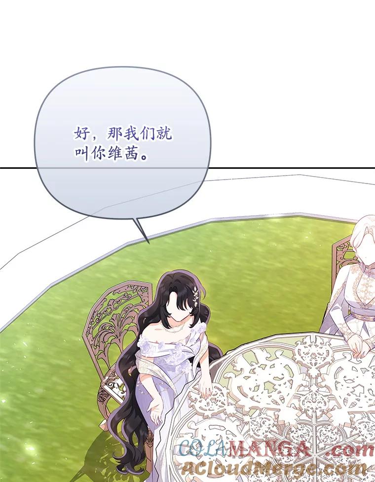 《小不点圣女大人》37.前任圣女 第77页