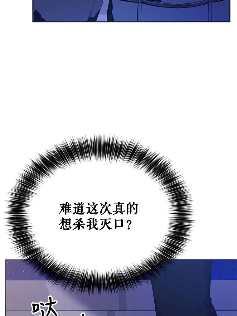 《披荆斩棘的未来》38.与伊丹重逢 第22页