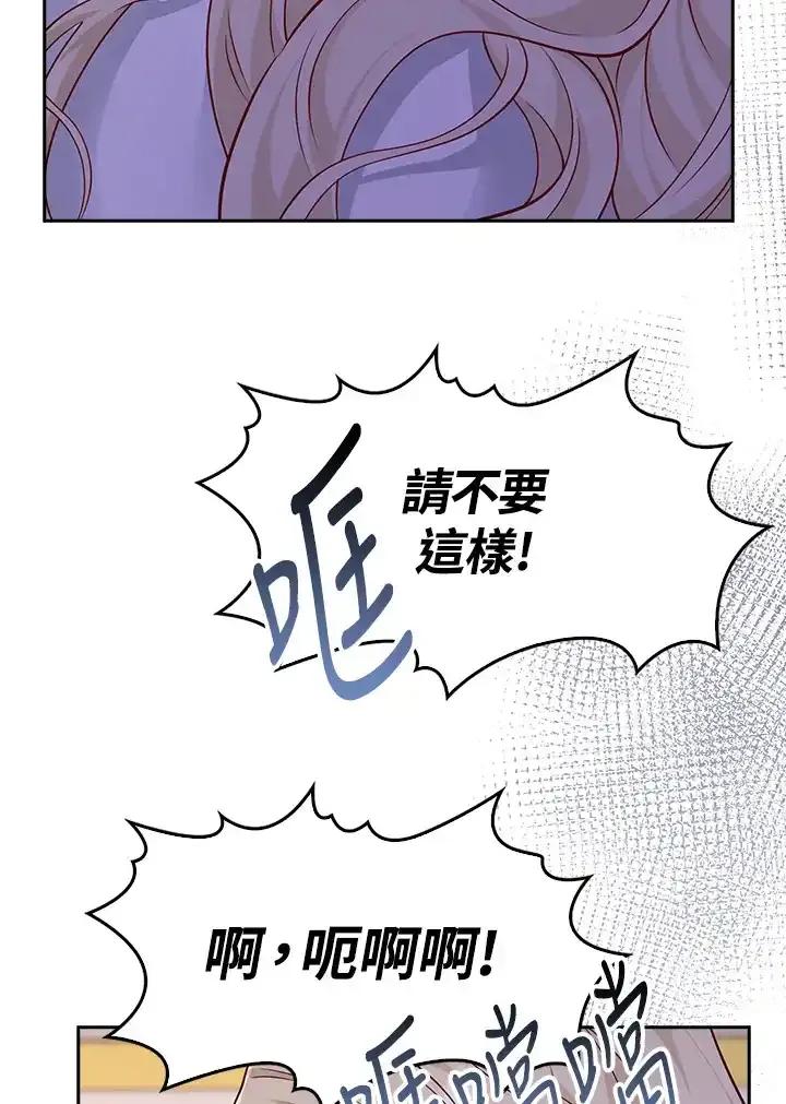 《冰封的心消融之后》第37话 第56页