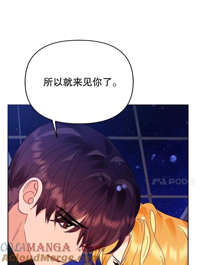 《披荆斩棘的未来》38.与伊丹重逢 第49页