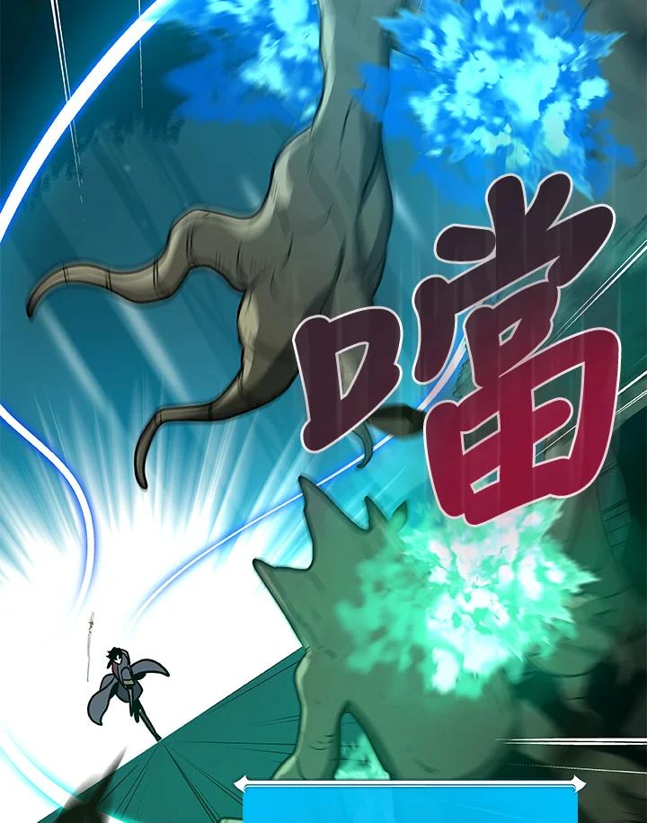 《大魔导士直播中》第38话 第30页