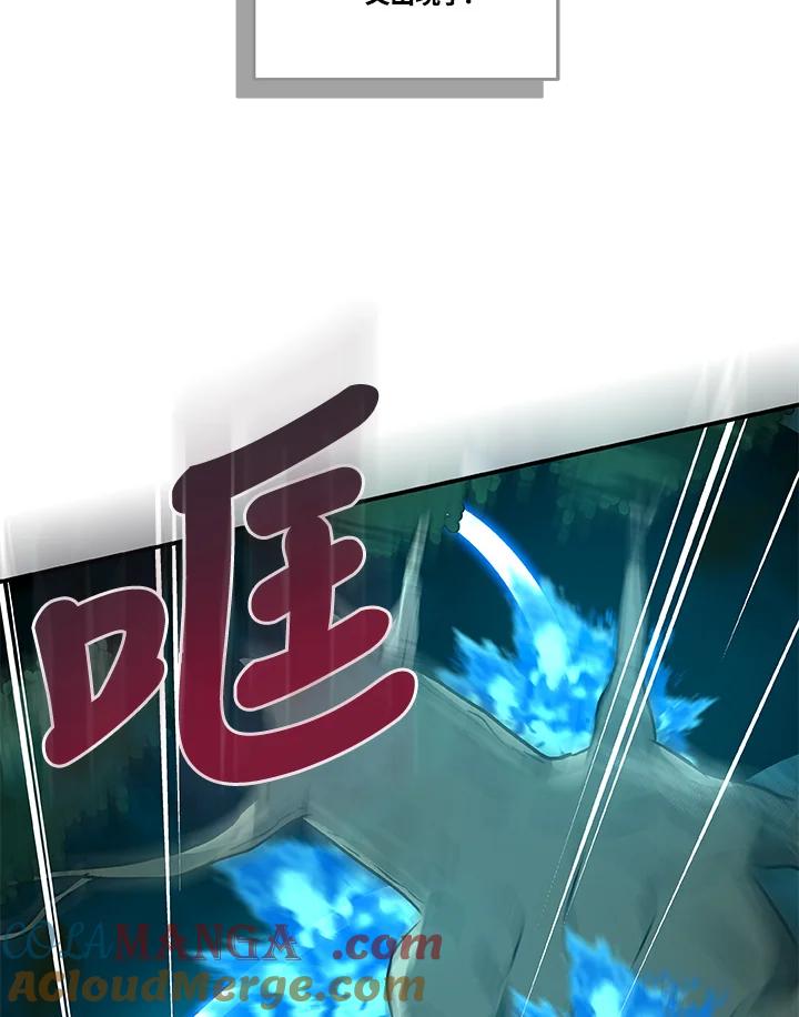 《大魔导士直播中》第38话 第29页