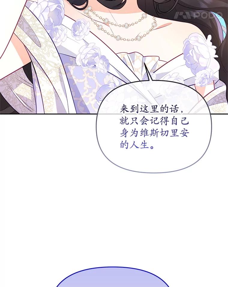 《小不点圣女大人》37.前任圣女 第82页