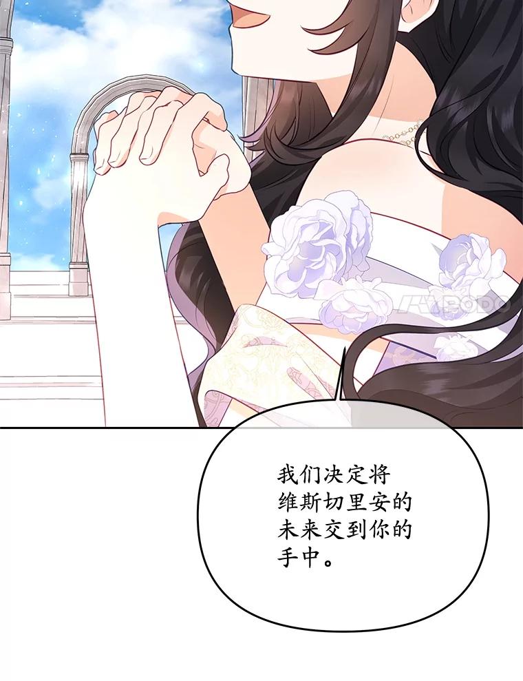 《小不点圣女大人》37.前任圣女 第95页