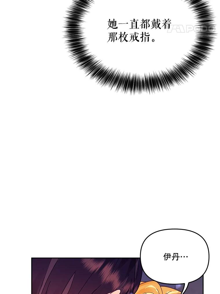 《披荆斩棘的未来》38.与伊丹重逢 第56页