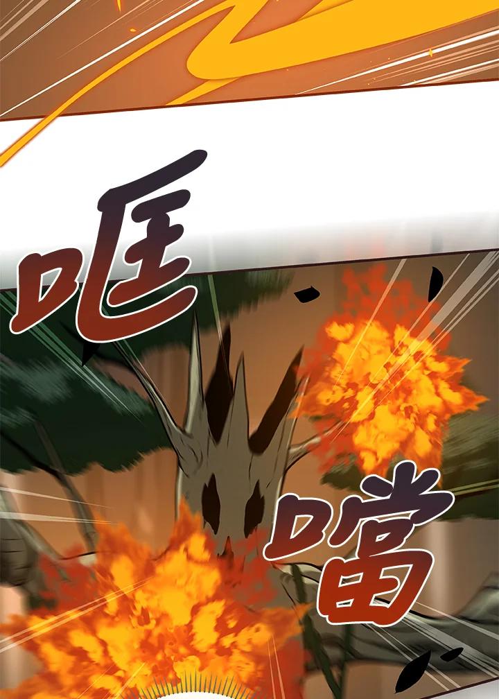 《大魔导士直播中》第38话 第35页