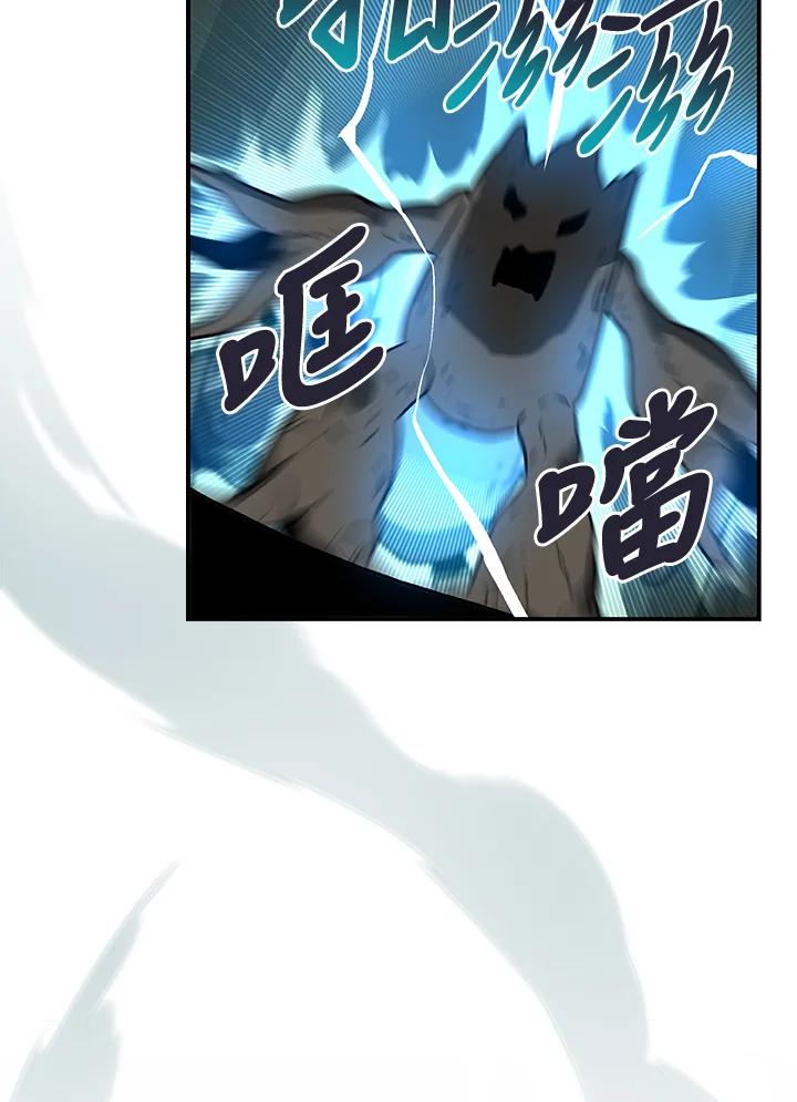《大魔导士直播中》第38话 第104页