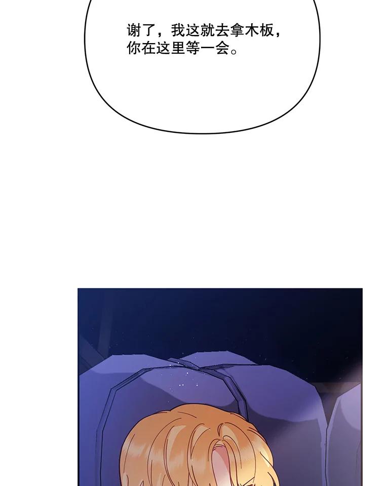 《披荆斩棘的未来》38.与伊丹重逢 第12页