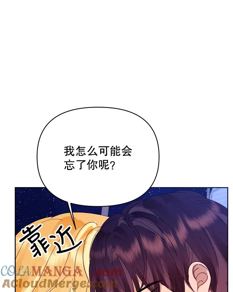 《披荆斩棘的未来》38.与伊丹重逢 第109页