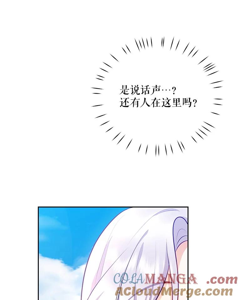 《小不点圣女大人》37.前任圣女 第29页